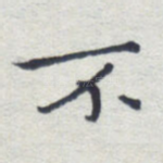 不