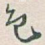 色