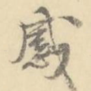 感