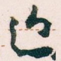 近