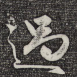 过