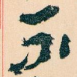 示