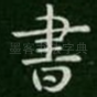 书