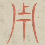 用