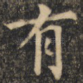 有