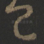 已