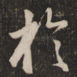 于