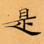 此