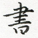 书
