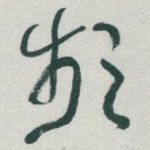 频