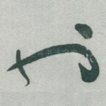 也