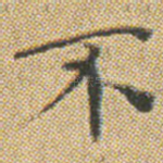 不
