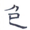 包