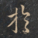 于