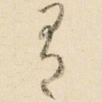 有