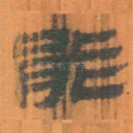 能