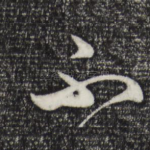 不
