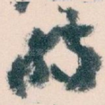 时