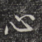 心