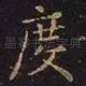 度