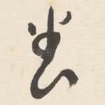 养