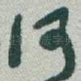 何