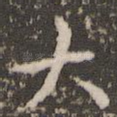 大