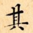 其