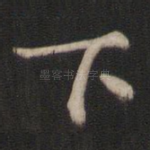下