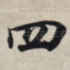 四