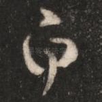 自