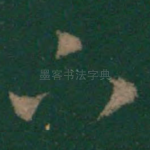 下