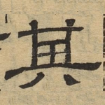 其