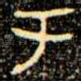 于