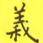 义