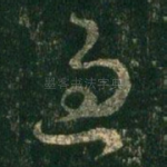 过