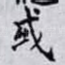 或