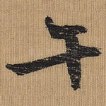 午