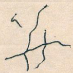 并