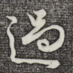 过