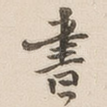 书