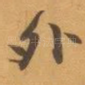 外