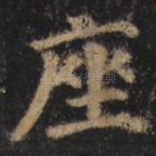 座