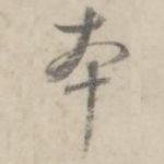 本