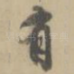 有