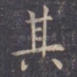 其