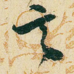 言