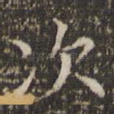 次