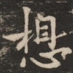 想