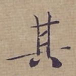 其